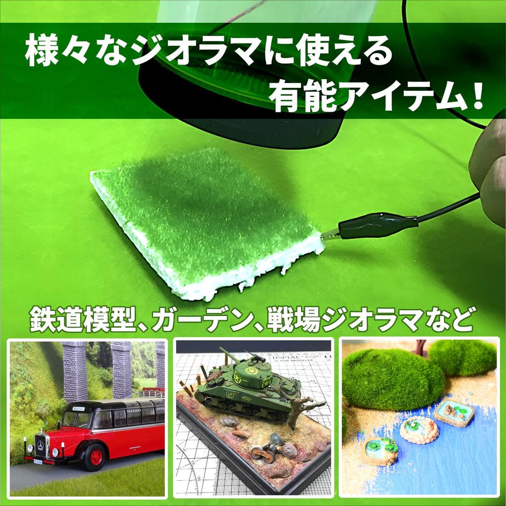 Heizi Grass Applicator for Dioramas, Grass, Lawn, and Soil, Electrostatic Flocking Sprayer for Model Trains and Military Use (Green Only)