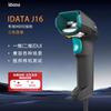 iData J16 Industrial Wired 1D/2D Barcode Scanner