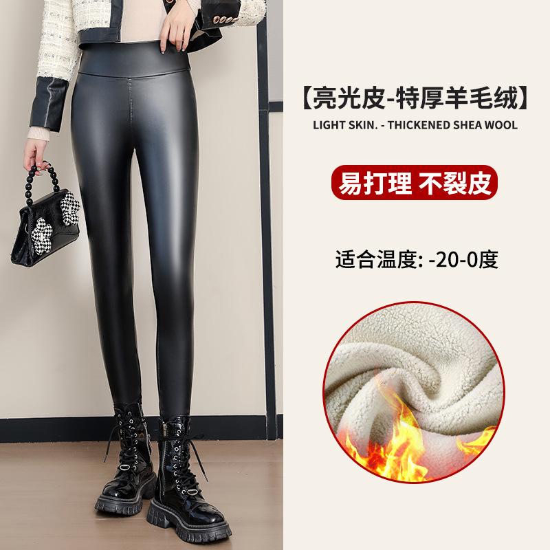 Leather Pants Women's Autumn and Winter Outer Wear Fleece Thickened Leggings High Waist and Thin Large Size Tight Thermal Pants