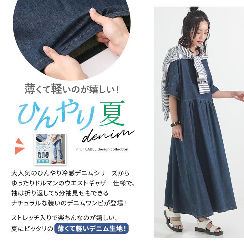 Oshare Walker Cooling Denim Gathered Long Denim Cooling To the UV Wjn0188 n'OrLABEL Dress, Women's Dress, Spring/Summer, Short/Three-Sleeve, Touch,