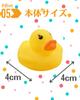 Chocople Duck Bath Toy with Set of 100 Sounds,