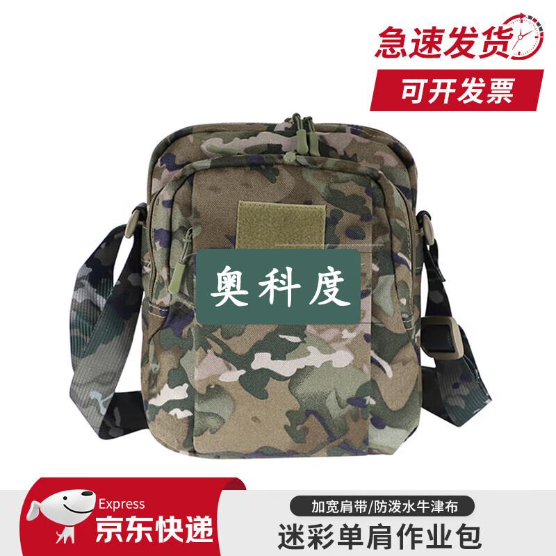 

AOKEDU Camouflage Crossbody Tool Bag