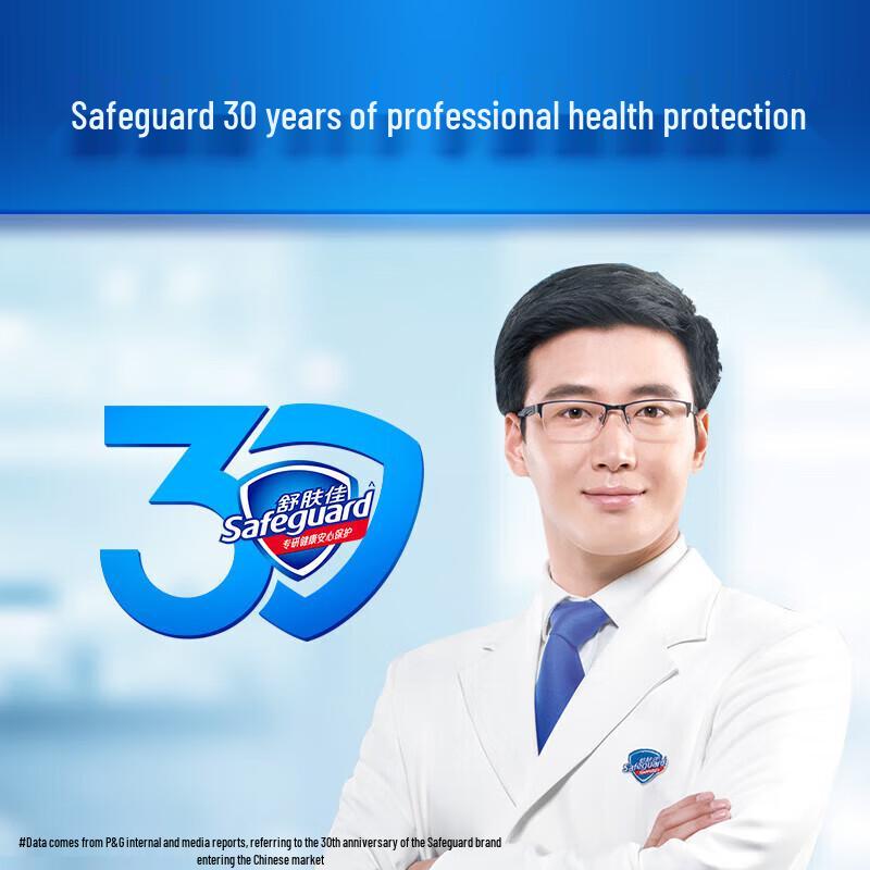 Safeguard Antibacterial Hand Wash