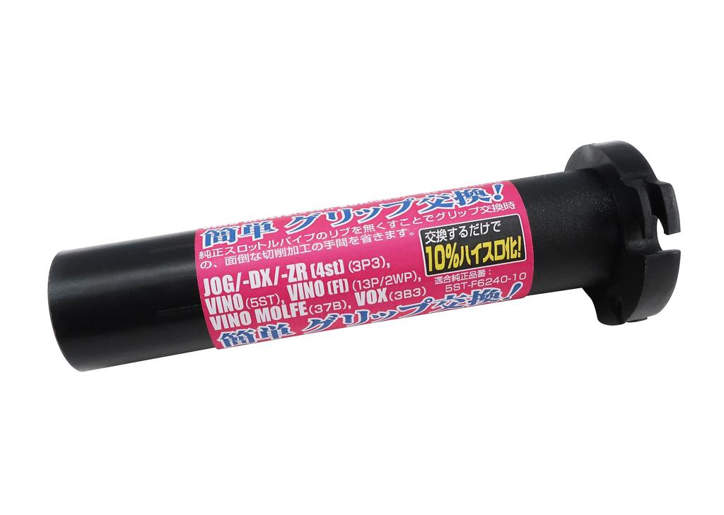 Kitaco 901-0089900 Super Throttle Pipe Jog/Jog DX/Beino/Box, etc