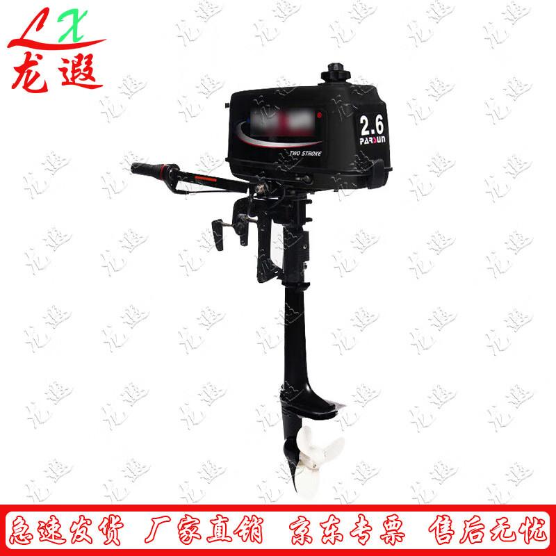 Longxia Outboard Marine Engine