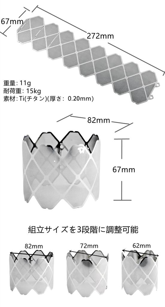 Ti-Mesh Stove Titanium Mesh Stove, Large, with Trivet and Wind Shield, for Solo Camping, and Flame Burner