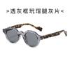 20 Retro Round TR90 Frame Sunglasses, Thick-Frame Sunglasses for Men and Women, Street Style Sunglasses