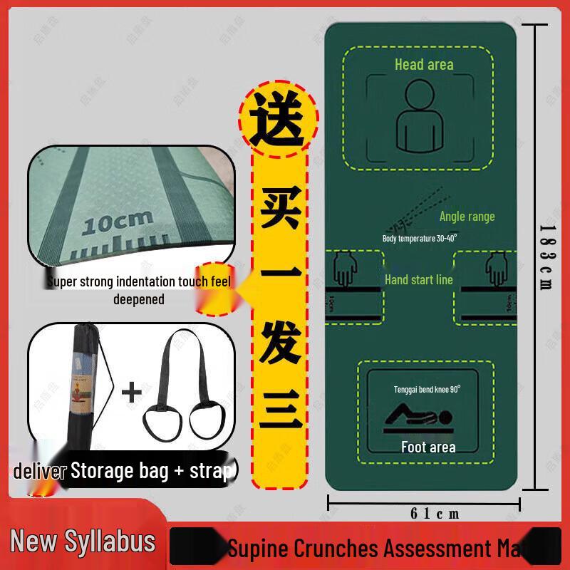 Abdominal Crunch & Sit-up Training Mat