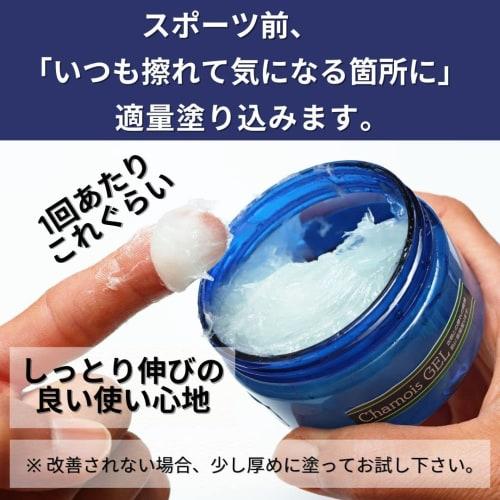 Inaume Sports Aroma Chamois Gel, 100% Natural Ingredients, Lavender Scent (Chamois Gel), High-Purity Vaseline, Prevents Chafing, 90g (1 Count)