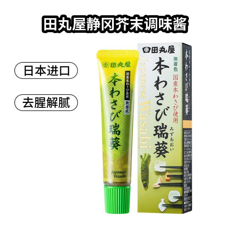 Tamaruya Mizuaki Japanese Wasabi Paste 42g