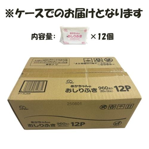 Daiichi Paper Baby Wipes, 80 sheets x 12 packs (960 sheets), Alcohol-Free, Fragrance-Free, 99% Moisture