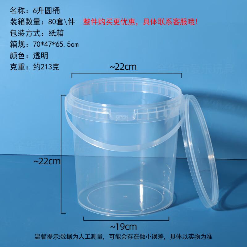 Yicang Plastic Round Sealing Bucket