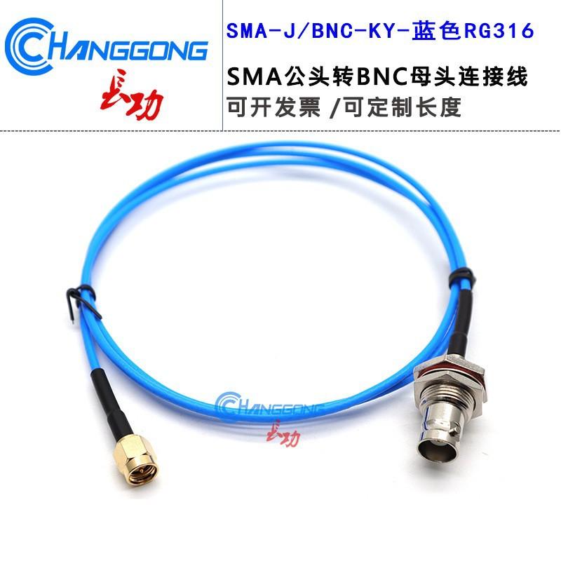 

Longgong SMA Male to BNC Female Adapter Cable with Nut, Blue RG316 10cm Male to Female