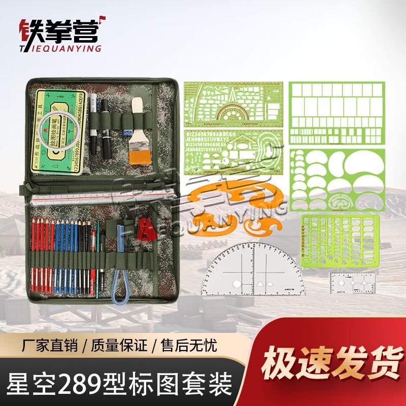 Military Topography Tactical Plotting Tool Set