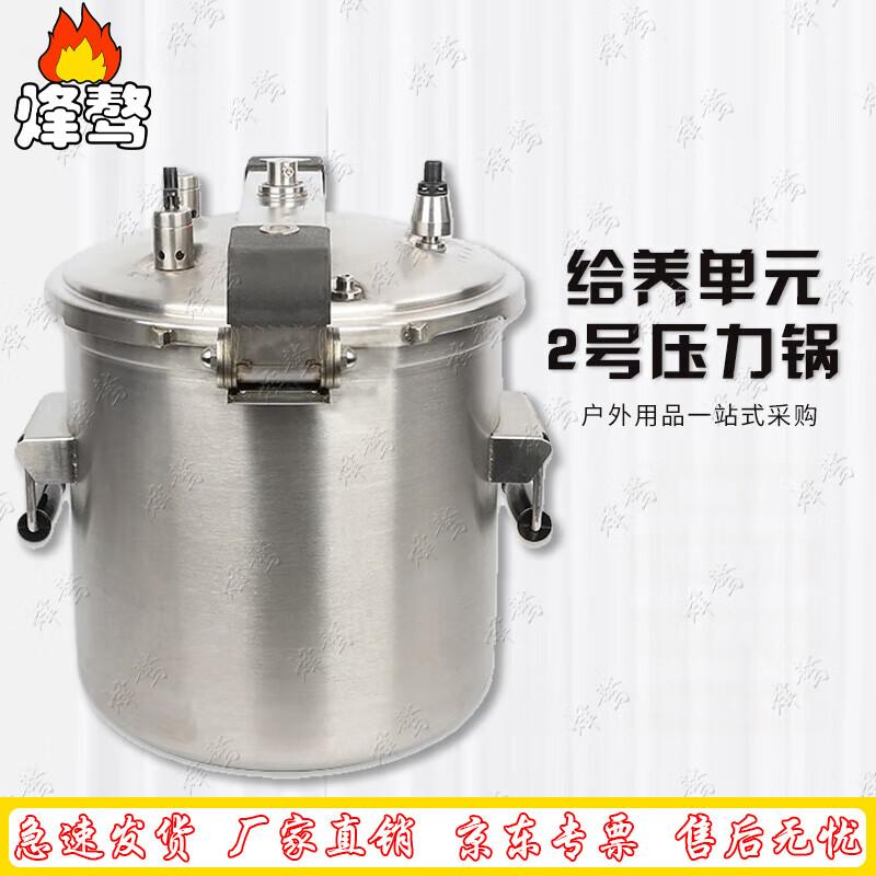 Fengaogao Plateau Pressure Cooker