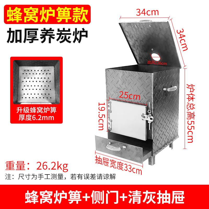 De Ruien Thickened Charcoal Ignition Stove with Storage