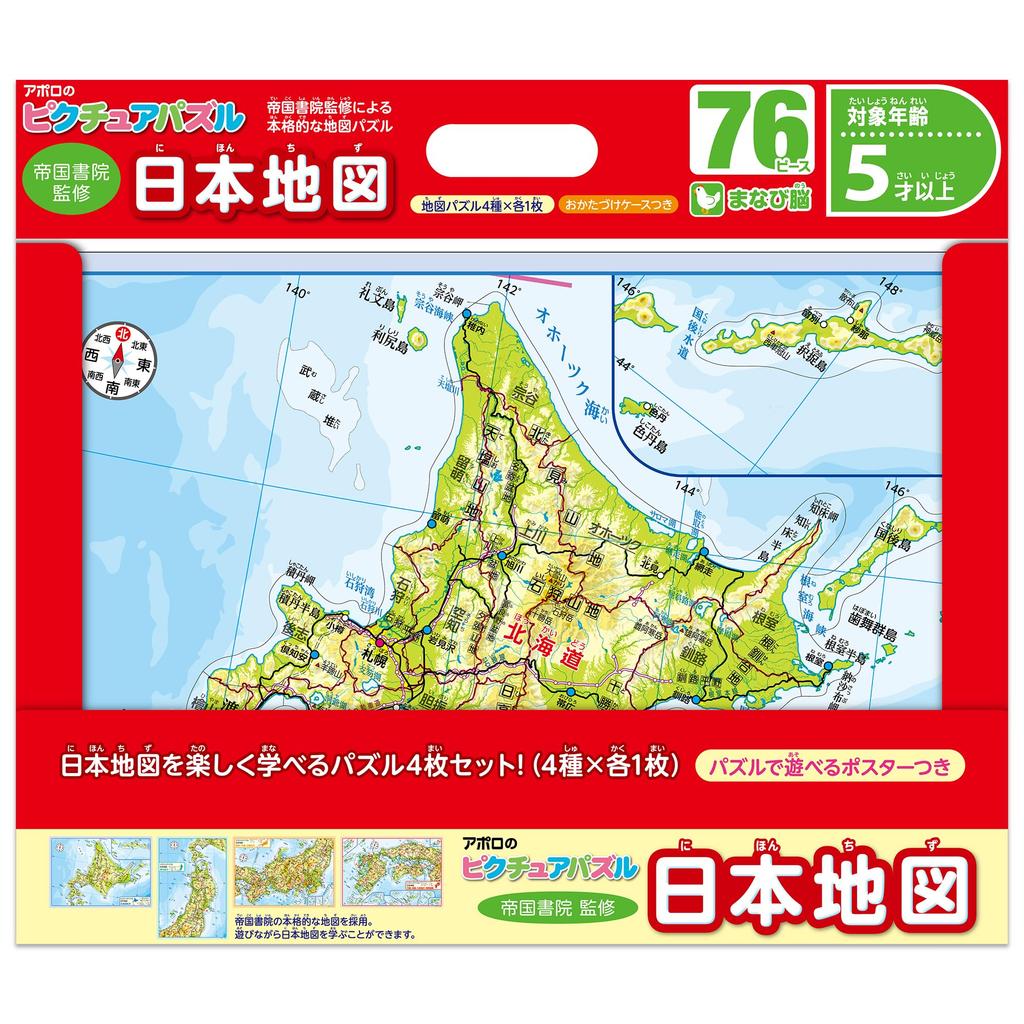 Epoch Apollo Picture Educational Map of 76 Set of Includes Color Puzzle Puzzle Japan, Pieces, 4, Poster, 20-104, Children's