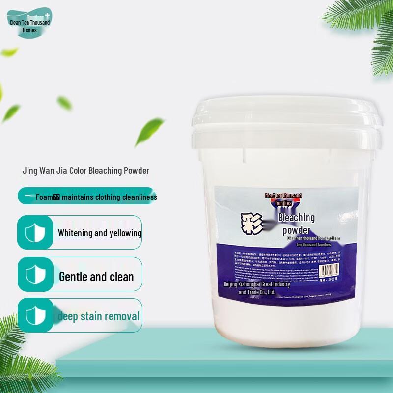 Jingwanjia Industrial Color Bleach Powder
