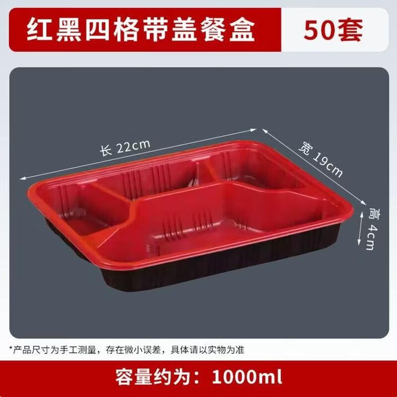 

Chuxianpai 4-Compartment Disposable Lunch Boxes (50 Sets)