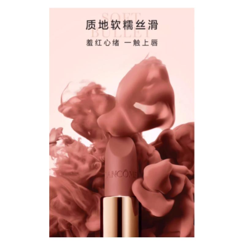 Lancôme Jingchun Xiaomanyao Pink Gold Tube Lipstick Soft Mist Easy to Color Complexion #218 Tipsy Naked No Gift Box