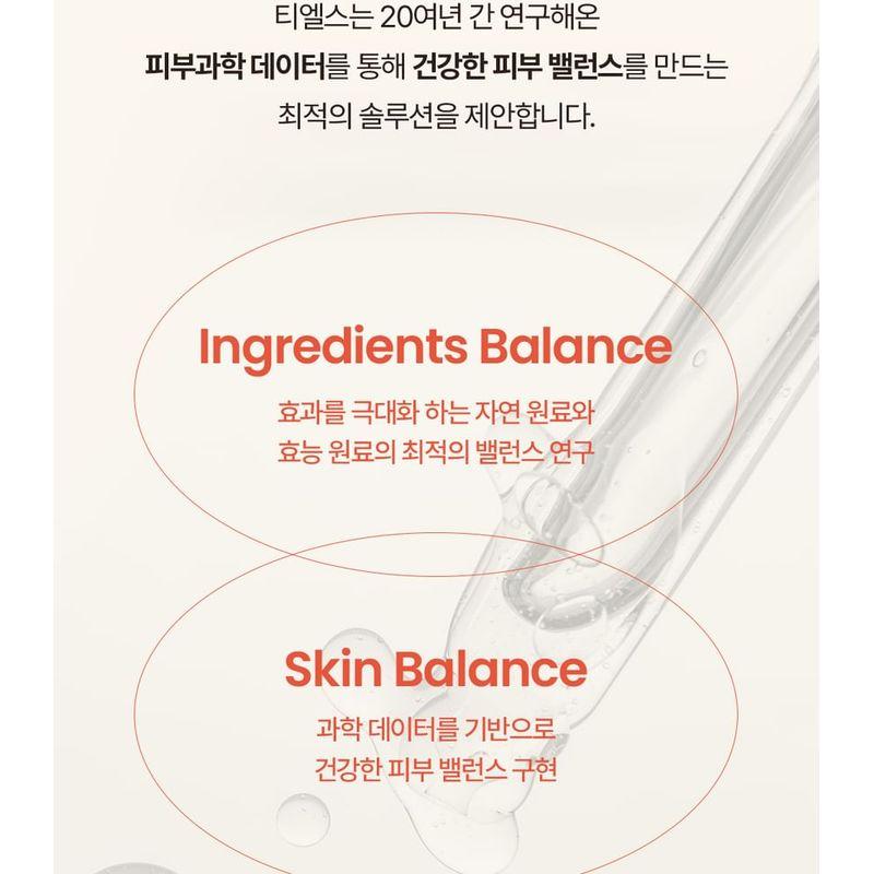 Realbarrier - T'else Red Orange Niacinamide Moisture Sun Cream