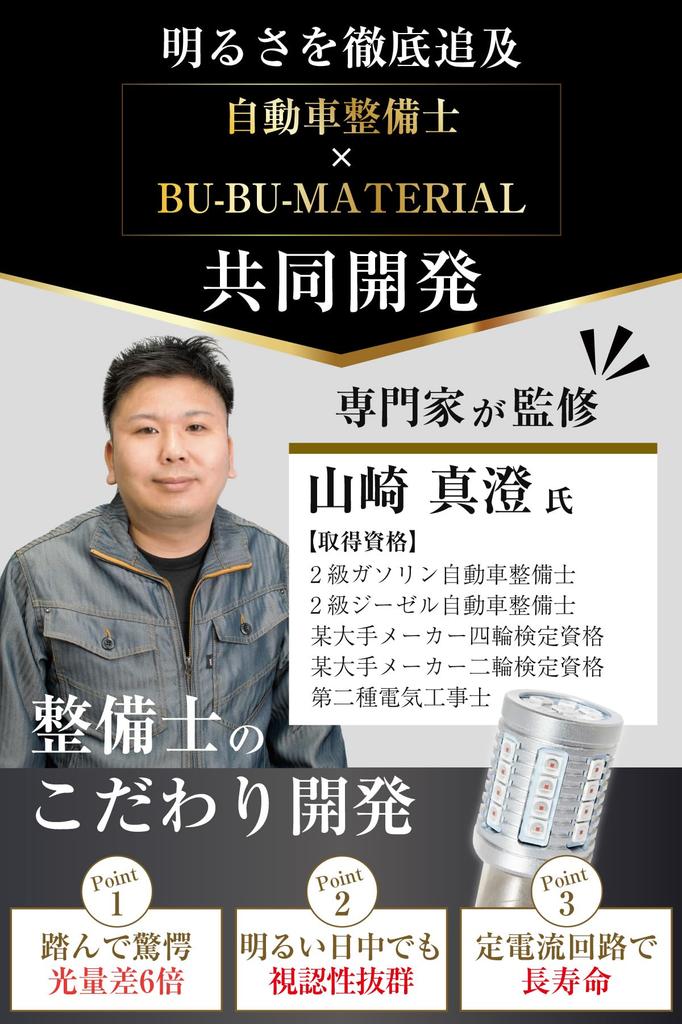 Boo Boo Material On George Setagaya S25 Double LED Super 6x Brake Constant Current 2 Pieces [Featured Tokoro's Base] Red, Bright, Brighter, Light/Stop