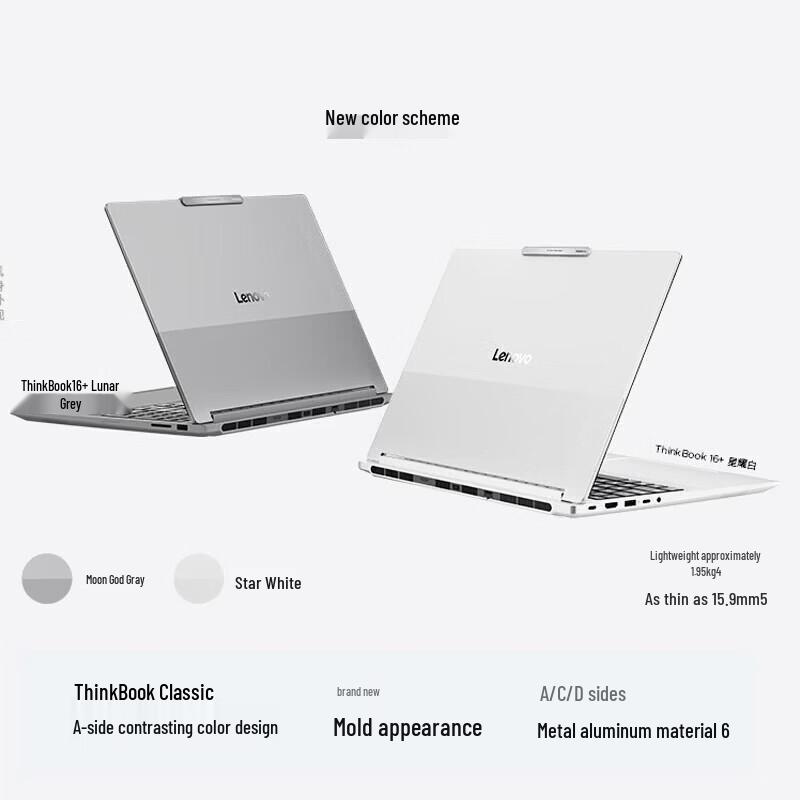 Lenovo ThinkBook 16+ 2026AI Laptop (CN version)