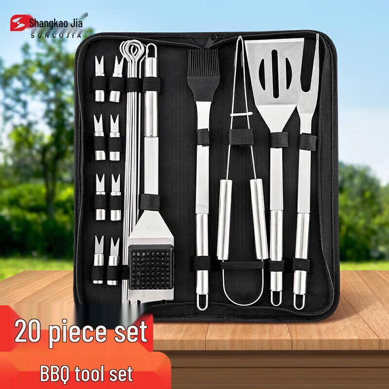 Shang Kao Jia 20-Piece Camping BBQ Tool Set