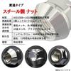 SHINSEI Wheel M12 for Suzuki and Subaru Nuts, Through-Type, P1.25, 17mm, 16-Pack, (R-16K)