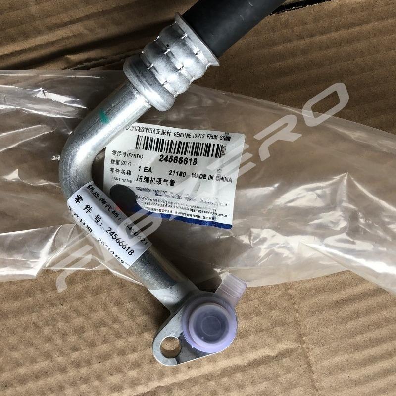 For Wuling Rongguang S Genuine Air Conditioning Low High Pressure Pipe Compressor Tube Intake Exhaust Pipes 24566618 1.5 high pressure
