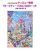 jigsaw puzzle Alice in Wonderland 300-piece (30.5x43cm)