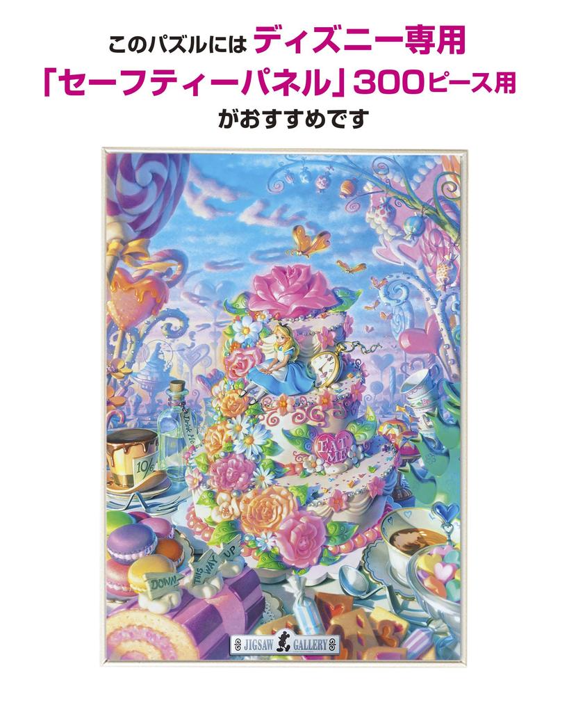 jigsaw puzzle Alice in Wonderland 300-piece (30.5x43cm)