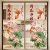 2Pcs Electrostatic Flower Koi Sticker No Glue Static Cling  for Bathrooms Living Rooms and Bedrooms