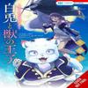 Sacrificial Princess and the King of Beasts Heir White Rabbit and the Prince of Beasts Vol. 1 By... 9798855404791