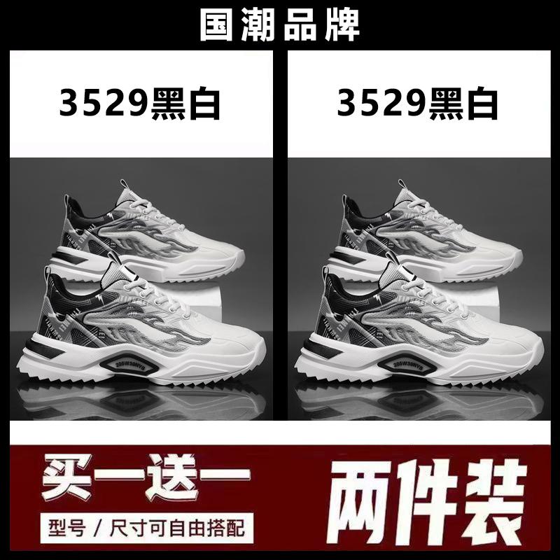 Buy One and Get One Free Broken Size Summer Air Cushion Running Shoes Casual Shoes Large Size Sports Shoes