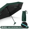 Flat six-fold umbrella, ultra-light six-bone double keel vinyl sunscreen, ultraviolet sunshade, sun umbrella, weather and rain advertising umbrella