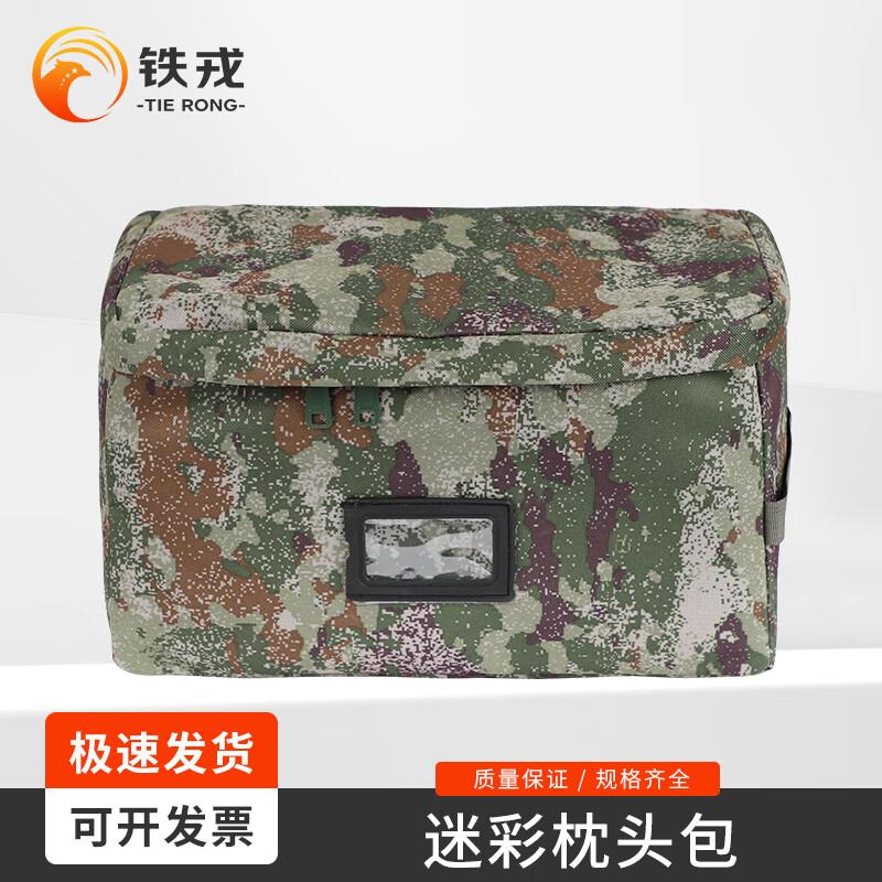 Tiejung Camo Storage Pillow Bag
