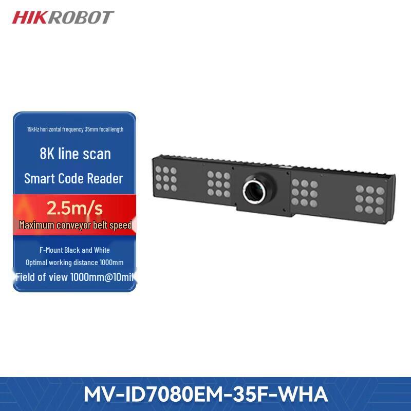 HIKVISION Industrial Smart 2D Barcode Reader