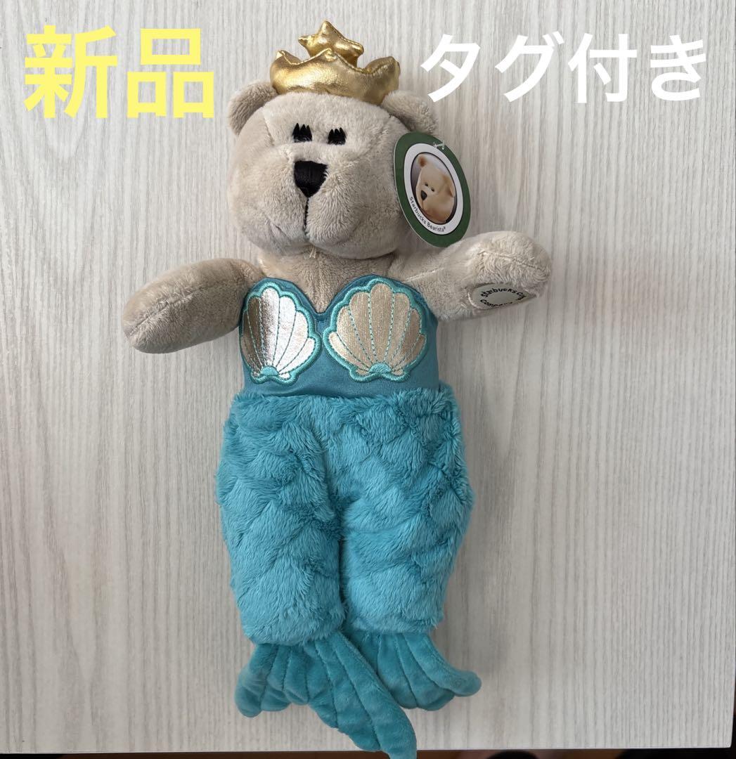 

[USED] Starbucks Bearista Anniversary 2019 Siren