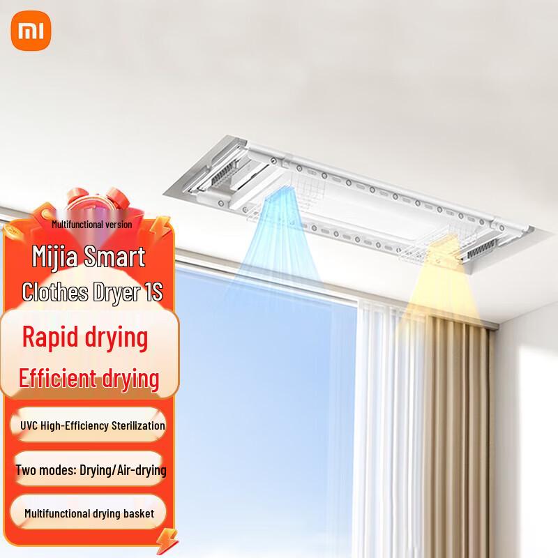 

Умная многофункциональная сушилка для одежды Xiaomi 1S