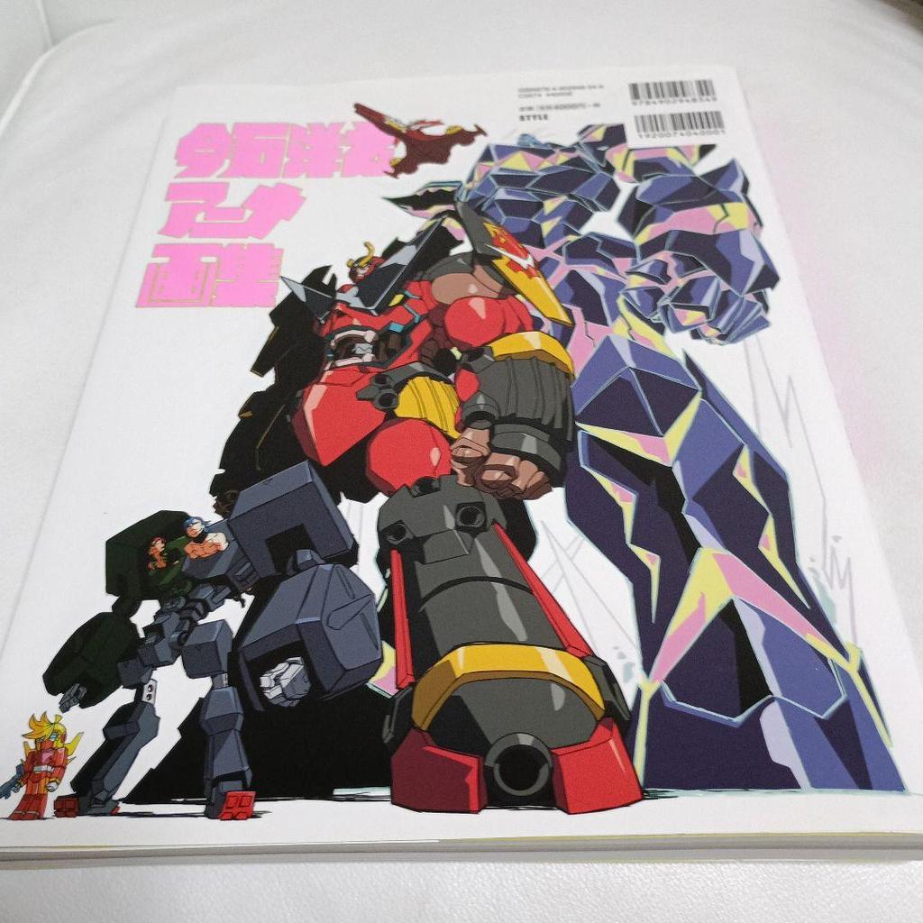 [USED] Hiroyuki Imaishi Anime Art Collection