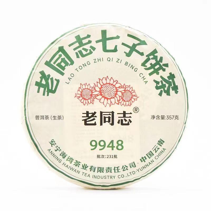 2023 Haiwan Puer Crudo Tè Cinese Cha 9948 Vecchio Compagno Sheng Puer Tè Cinese 357g