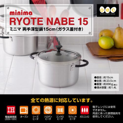 Kai Corporation DY5208: 15cm Deep, High-heat-conductivity, Minimalist, Deep Pot with Glass Lid, Designed by Masayo Waki, Suitable for Gas and Inductio