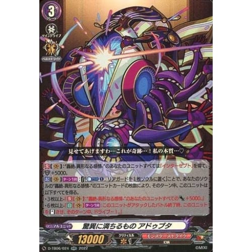 Vanguard D-TB06/024 Adbuta, the One Filled with Wonders (RR Double Rare) Title Booster 6 Monster Strike Vol.2