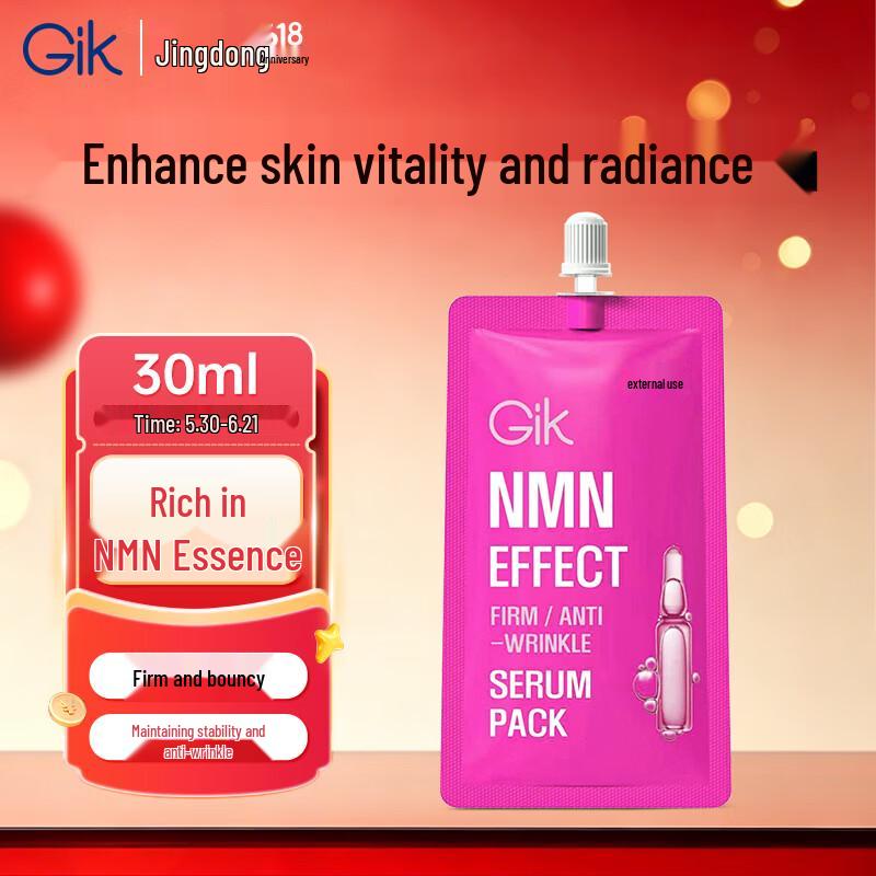 Gik NMN Anti-Wrinkle Essence