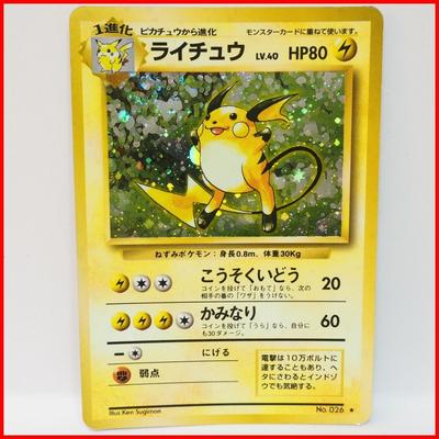 Pokémon Trading Card Old Back 1st Set 1 Raichu HP80 Lightning Nintendo Card Shipping Included [Stage LV.40 Holo] No.026 [Used]