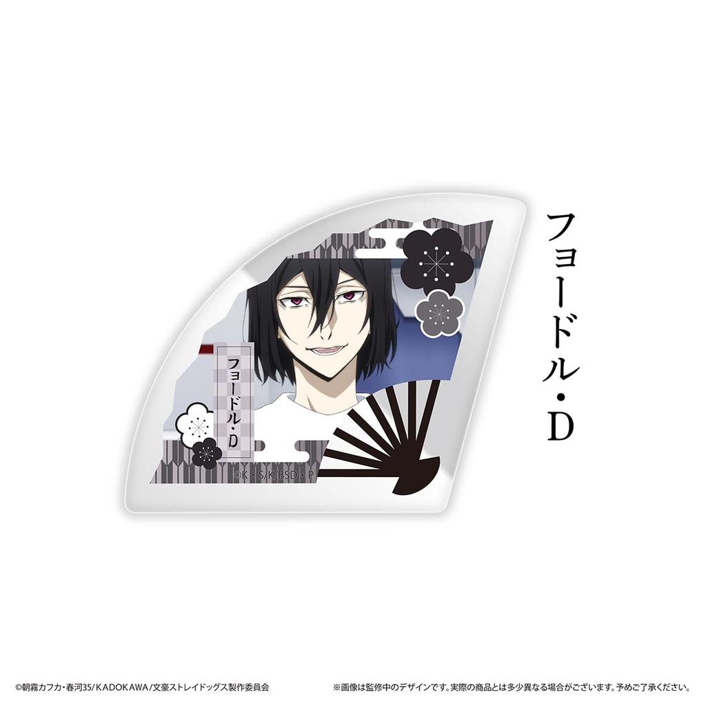 Bungo Stray Dogs Acrylic Block Box of 8 Fan-Shaped Collection,