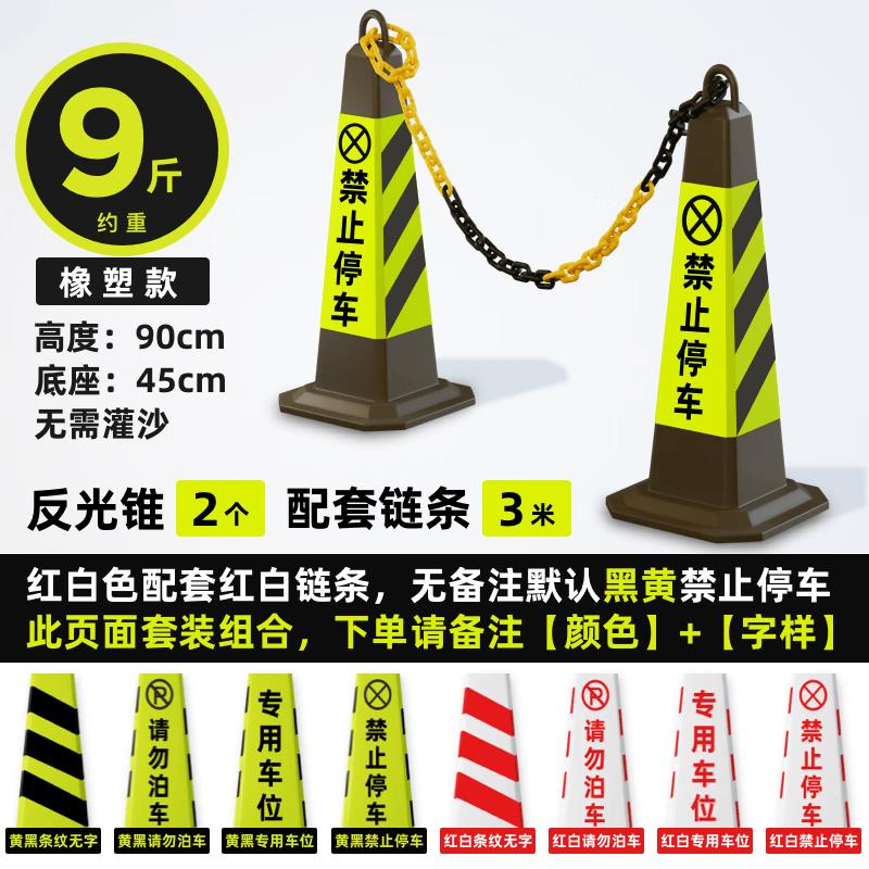 

Yishuxiang Traffic Cone and Parking Barrier Set