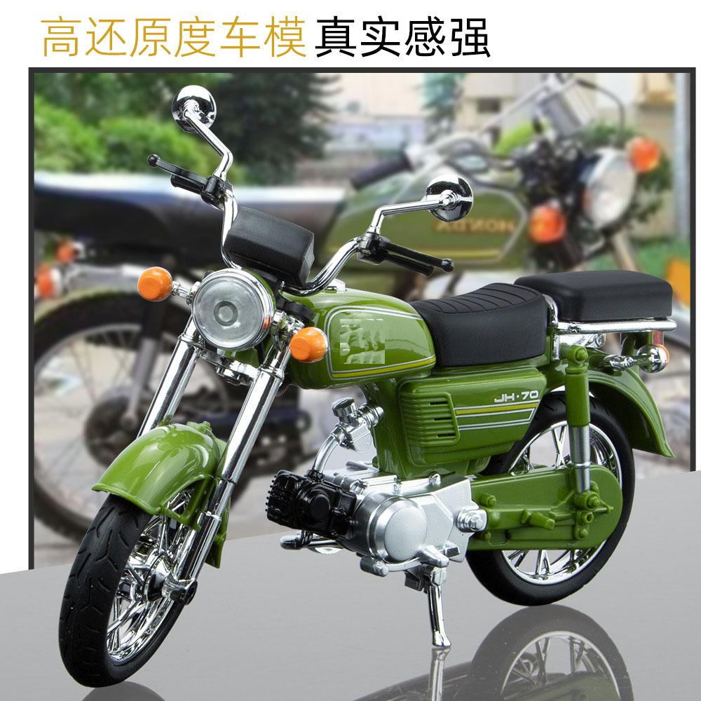 1:10 Jialing JH-70 Simulation Alloy Motorcycle Model Simulation Sound And Light Old Locomotive Toys