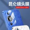 Suitable for HUAWEI Nova11 Dynamic Version Lens Film Nova11pro Rear Camera Protective Film Nova11ult